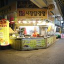 문창닭집