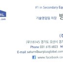 (주)서플러스글로벌