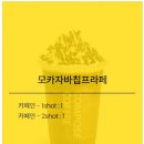 컴포즈커피인천용현