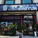 차이윤 이미지