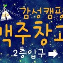 맥주창고 이미지