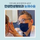 안성민성형외과의원 이미지