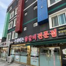 잡앗닭