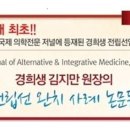 하나경희한의원 이미지