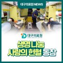 대구의료원 본관 이미지