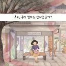 ■ 선녀세탁소//한진희 //북극곰 이미지