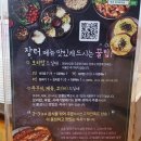 부천춘의동맛집 장터보리밥 시레기털레기 점심 후기입니다.
