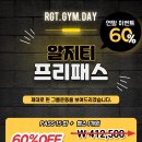 알지티(RGT GYM) 네이버블로그