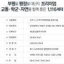 신일해피트리 이미지