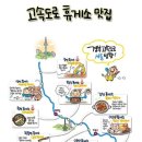 고속도로휴게소 이미지