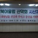 5▶2016-03-20 강북어울림산악회 시산제 북한산 영봉 - 우이동 월벽타운 이미지