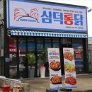 일등통닭 이미지