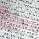 이단들에 의해 ‘동방=한국’으로 오용되는 성경구절(사 41:2, 46:11) 이미지