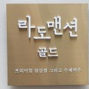 생생삼겹살 이미지