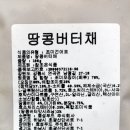 참조은식품 이미지