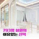 연산농협(과정사거리 방면) | 도안동필라테스 서구 대전 재활 체형교정 더 엘르 필라테스 도안점 가격 위치 소개