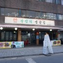 왕십리연탄집 이미지