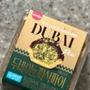 지에스(GS)25 수유핫플점 | GS25 두바이스타일파삭파이 솔직후기. 내 선택은?