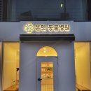 마루 동물병원 이미지