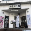 바른치킨춘천석사점 이미지