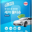 컴인워시 이미지