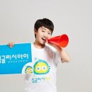 쿠키잉글리쉬학원 이미지