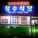 강원도해장국 이미지