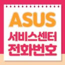 아수스서비스센터 티스토리