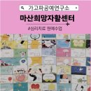 가고파문화창작소 이미지
