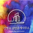강형숙공인중개사사무소 이미지