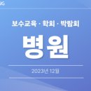 복진명가한의원 이미지