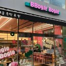 BBOGLE | 마포 : 뽀글보글 (BBogle Bogle)