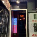 홋코리 | 광주 동명동 분위기 좋은 이자카야 홋코리 솔직 후기