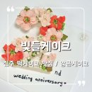 빛들케이크 이미지