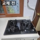 동양가스설비상사 | 강남구 가스레인지 교체 업체 수리 후기