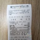 세븐일레븐 인천남구청점 | 네이버페이 잔돈충전 후기 (인천 세븐일레븐)