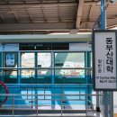 4호선 윗반송역(동부산대학역) 이미지