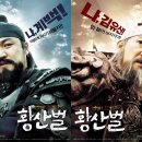 황산벌 이미지