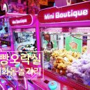 대빵 오락실 이미지