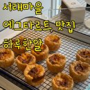 하루한알