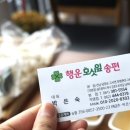 행운떡집 - 북구 금호로 81 | 행운떡집