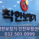 착한보청기 이미지