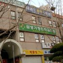 삼성가정의학과의원 이미지