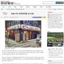 한냥노가리 부천역곡역점 이미지