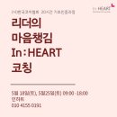 인하트 이미지