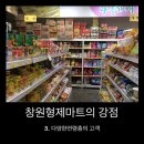 형제마트 나들가게 이미지