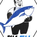 청년튜나