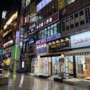 아무술집서현점 이미지