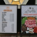 조선부뚜막 봉담2지구점 이미지