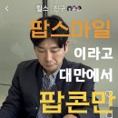 28기영수 ㅋㅋ 이미지